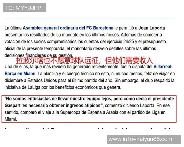 智利公司向欧足联索赔1800万镑指控剽窃欧冠新赛制